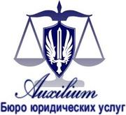 Юридические услуги в Днепропетровске,  адвокат