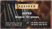 Адвокат по трудовому праву в Днепропетровске. Прогул. Незаконное уволь