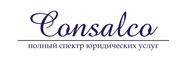 Conaslco – полный спектр юридических услуг. Организация бизнеса.