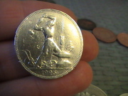 Продам монету 50 копеек 1925 года состояние идеальное, штемпельный блес