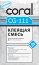 Клей для кафеля Корал CG-11