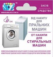 Чистящие средства для стиральных машин “ BUBBLE  ICE ”