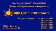 Эмаль ХВ-16 по городам Украины – доставка ХВ-16 эмаль хв16. П роизводи