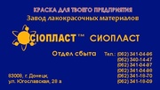 Эмаль ХВ-124 по городам Украины – доставка ХВ-124 эмаль хв124. П роизв