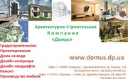 Градостроительство в городе Киев по приятным ценам