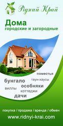 Большой выбор домов в Днепропетровске