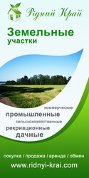 Большой выбор земельных участков в Днепропетровске