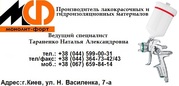 Эмаль кремнийорганическая /фасадная/ КО-168 по цене от производителя 