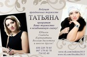  музыка на свадьбу Днепропетровск