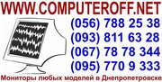  Продам монитор в Днепропетровске