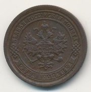 медная росийская монета одна копейка  1892 год