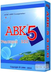 АВК-5  3.0.3 - 3.0.2 - 3.0.1 - 3.0.0 (ДСТУ Б Д.1.1-1:2013) ключи