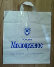 Пакеты с логотипом в Днепропетровске. Печать на пакетах из полиэтилена