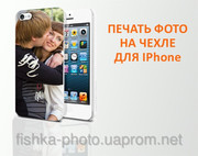 Печать Ваше фото на чехлах  для iphone 4/4s,  5/5s,  6/6s и Samsung 