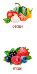 Овочі,  ягоди,  фрукти