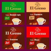 Кофе расворимый 3 в 1 ТМ «EL GRESSO» согревает сердца