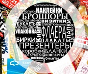 Дизайн,  печать,  полиграфия в Днепропетровске