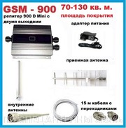 Комплект для усиления мобильной связи GSM 900 D Mini c двумя выходами 