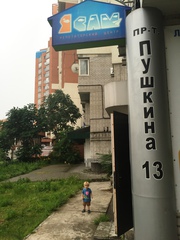 Центр детского развития