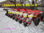  УПС-8,  сеялка пневматическая УПС 8