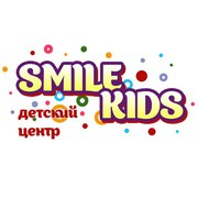 Детский центр Smile Kids