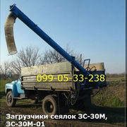 Загрузчики сеялок ЗС-30М,  ЗС-30М-01 