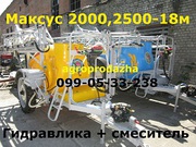 МАКСУС 2500(18)Опрыскиватель Гидравлика, смеситель    