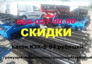 По наличию измельчители -катки КЗК -6-04 (в шахматном порядке и прямые