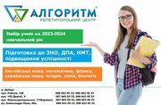 НМТ-2024. Репетитор з української мови у Дніпрі,  Робоча