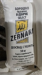 Продам борошно пшеничне вищий сорт ZERNARI. 