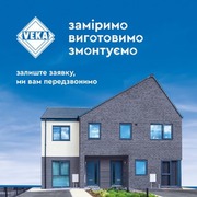 Вікна з профільної системи VEKA,  Дніпро.