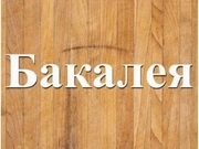 Поставки бакалії дрібним оптом зі складу Дніпро.