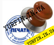 Изготовление печатей,  штампов,  факсимиле по Украине за 15 минут.