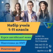 Українська мова,  історія та математика,  репетитори на Робочій