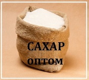 Продам сахар весовой,  фасованный,  опт,  розница в Днепре.