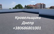 Кровельные paботы Днепр любая сложность