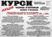 Курси кухаря,  електрика,  маляра,  зварника,  слюсаря