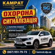 Група швидкого реагування Кривий Ріг Камрат