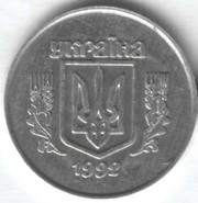 Продам монету  2 копейки 1992 года